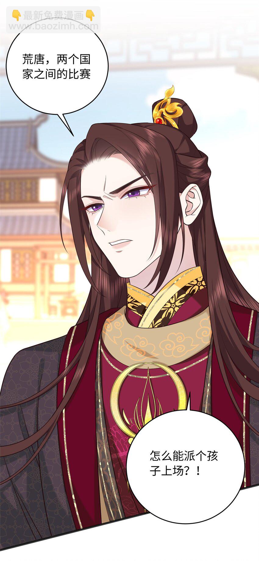 10 天上有多少颗星星-第10话