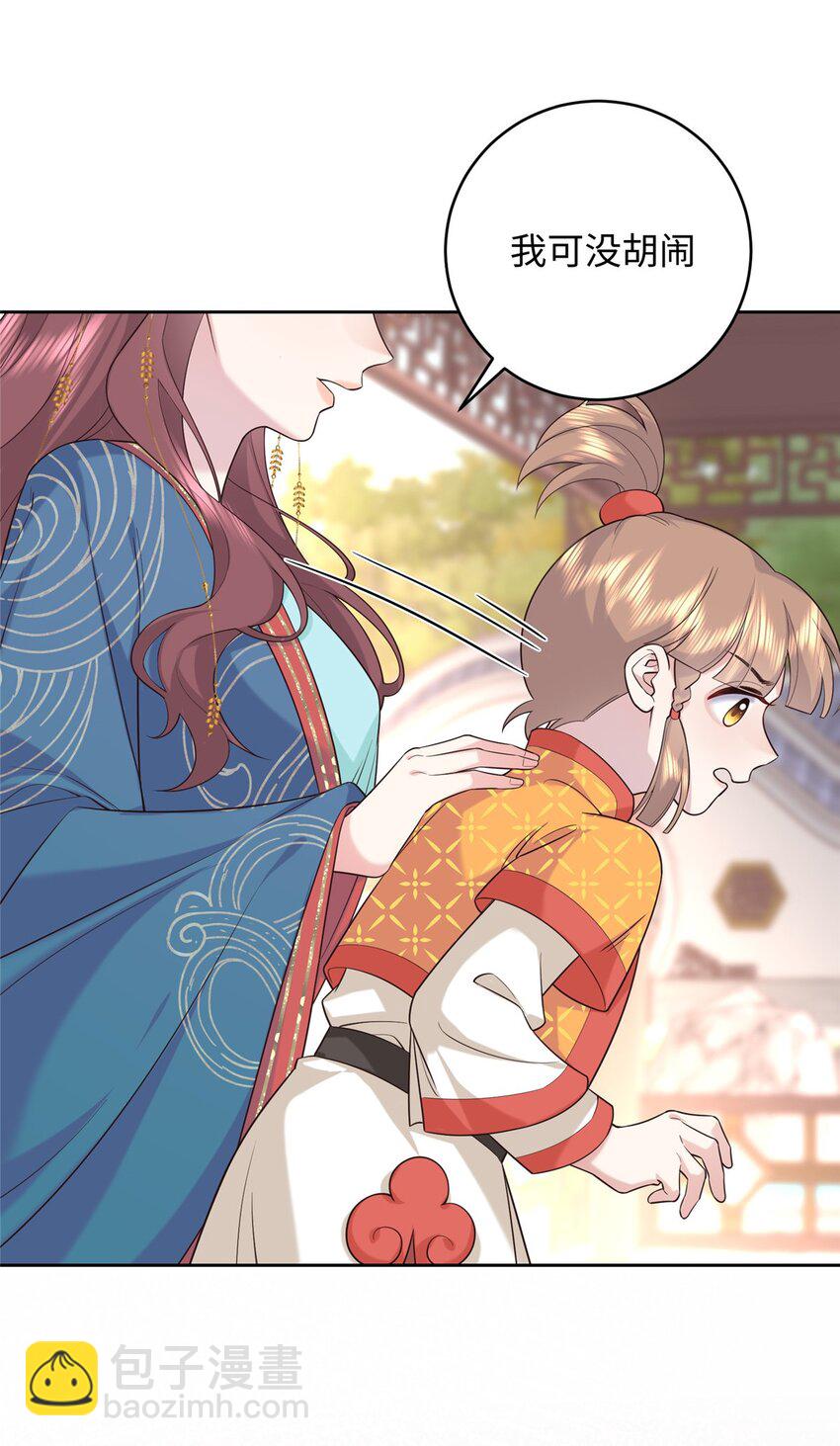 10 天上有多少颗星星-第10话