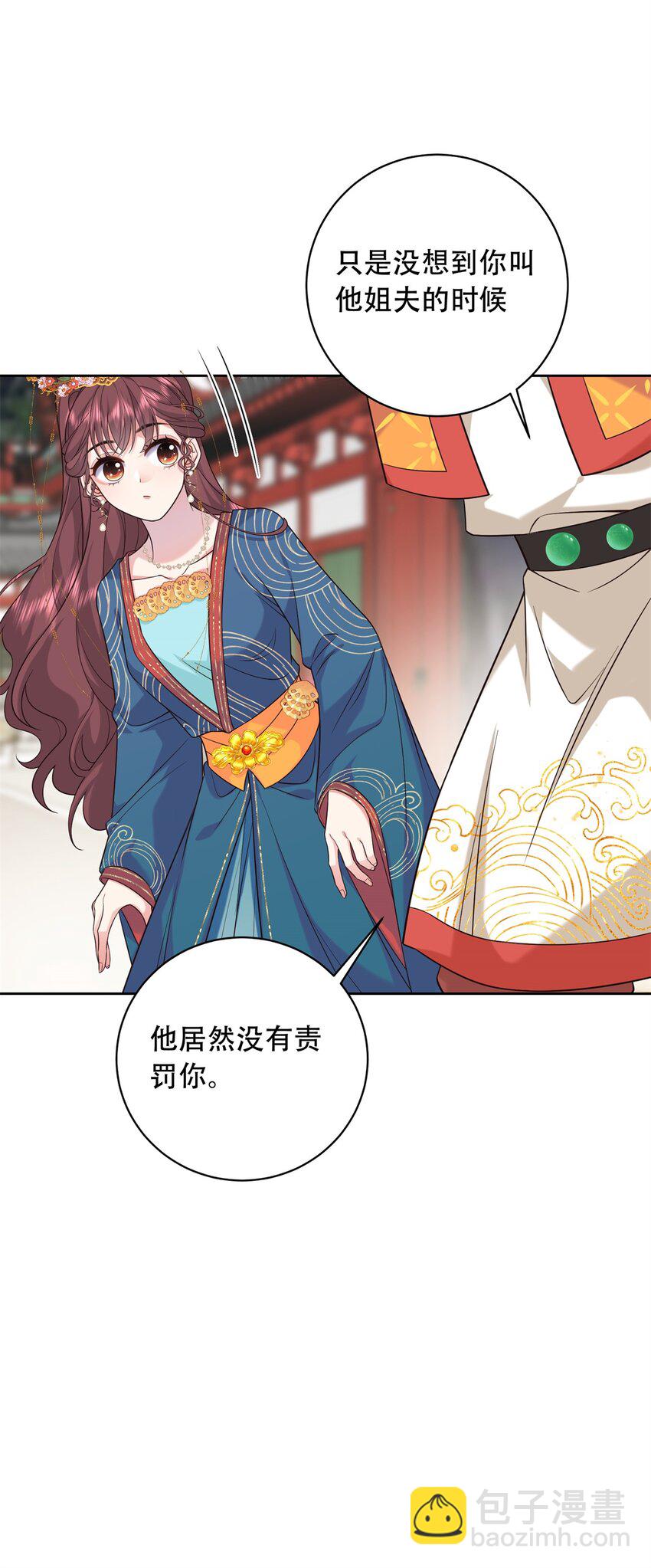 12 你能改变我的命运(1/2)-第12话