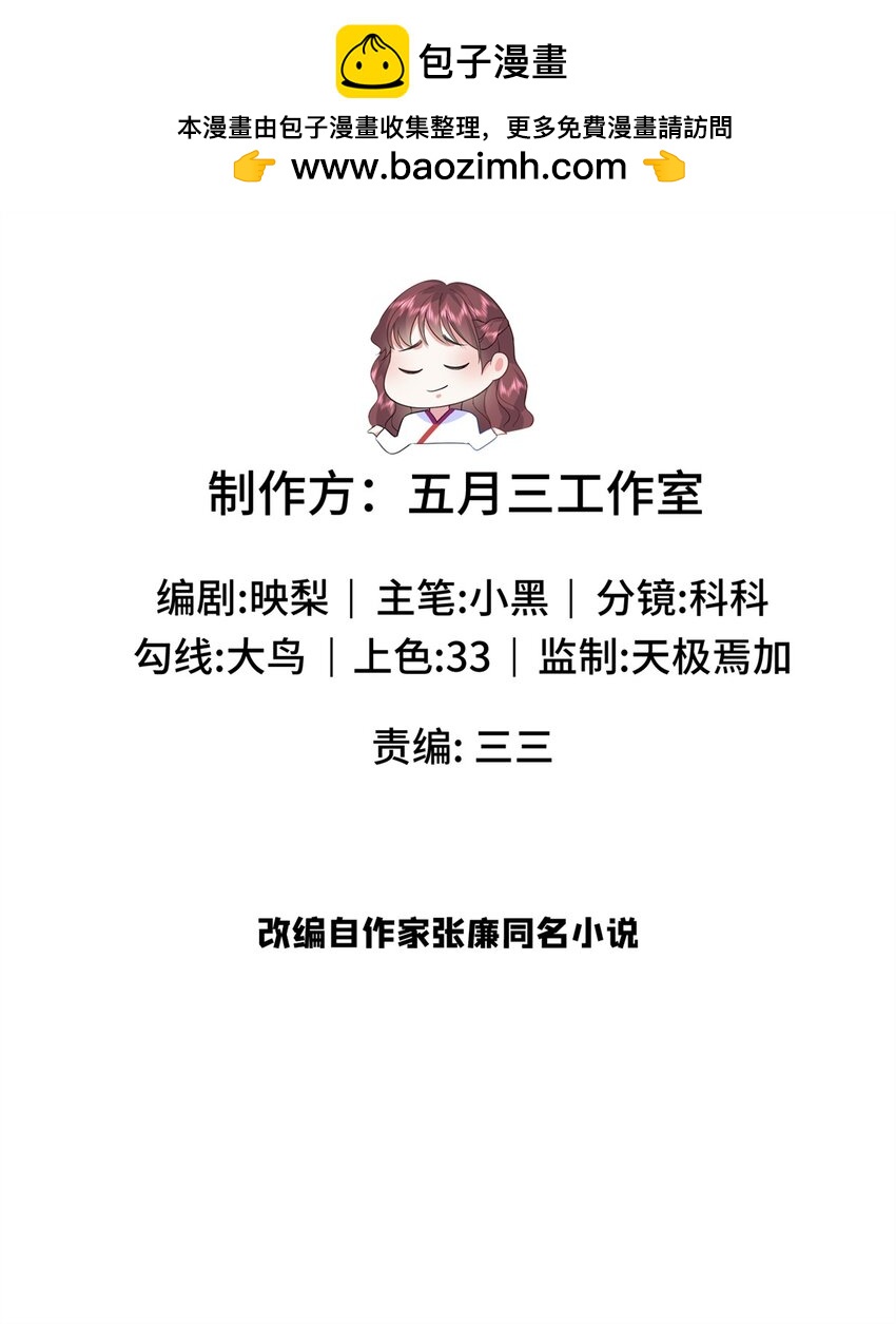 12 你能改变我的命运(1/2)-第12话