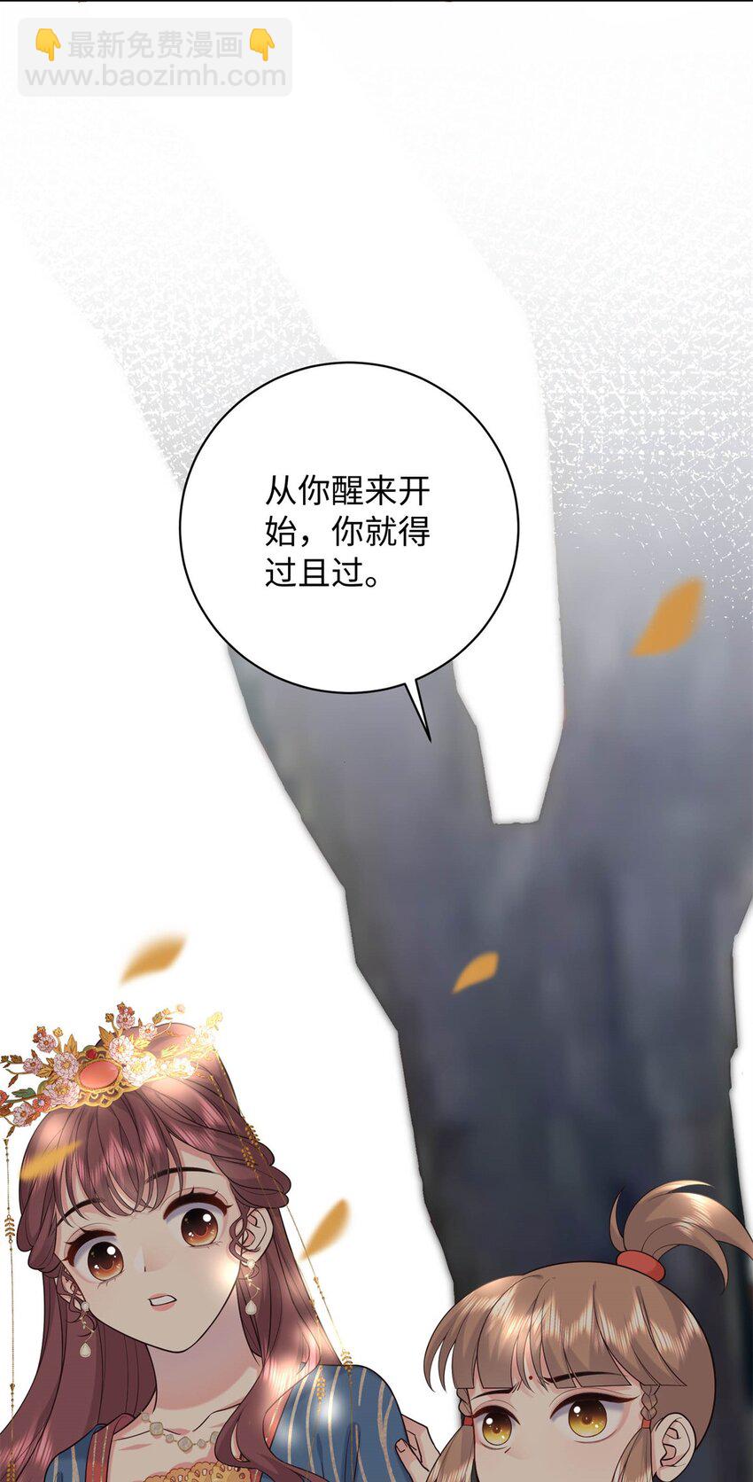 12 你能改变我的命运(1/2)-第12话