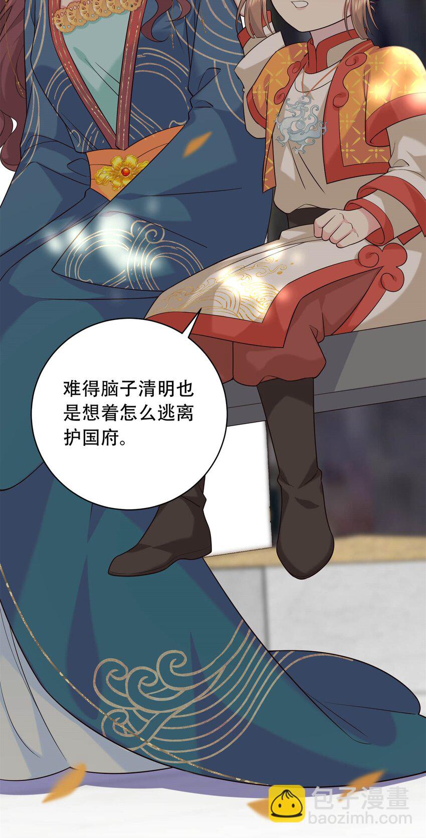 12 你能改变我的命运(1/2)-第12话