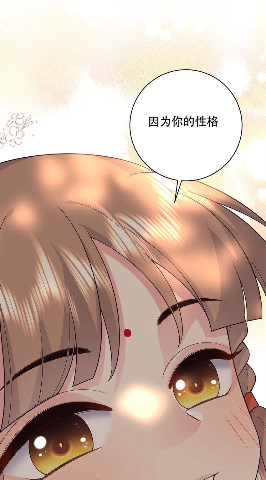 12 你能改变我的命运(1/2)-第12话