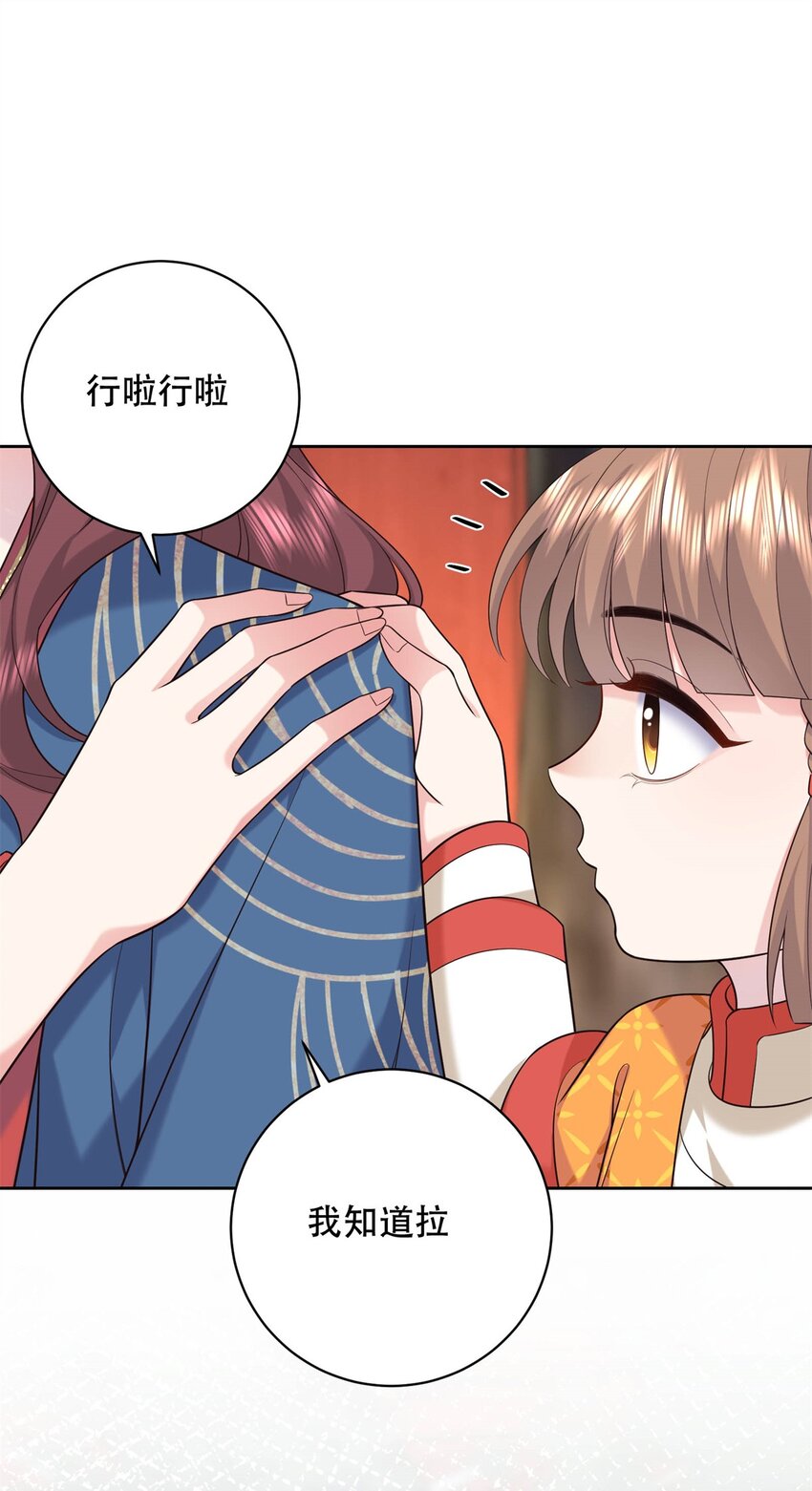 12 你能改变我的命运(1/2)-第12话