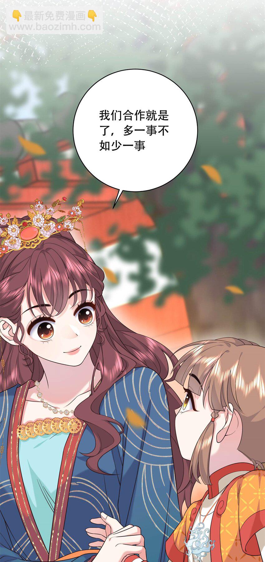 12 你能改变我的命运(1/2)-第12话