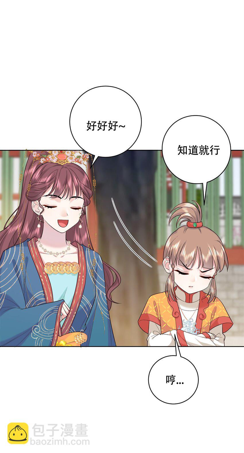 12 你能改变我的命运(1/2)-第12话