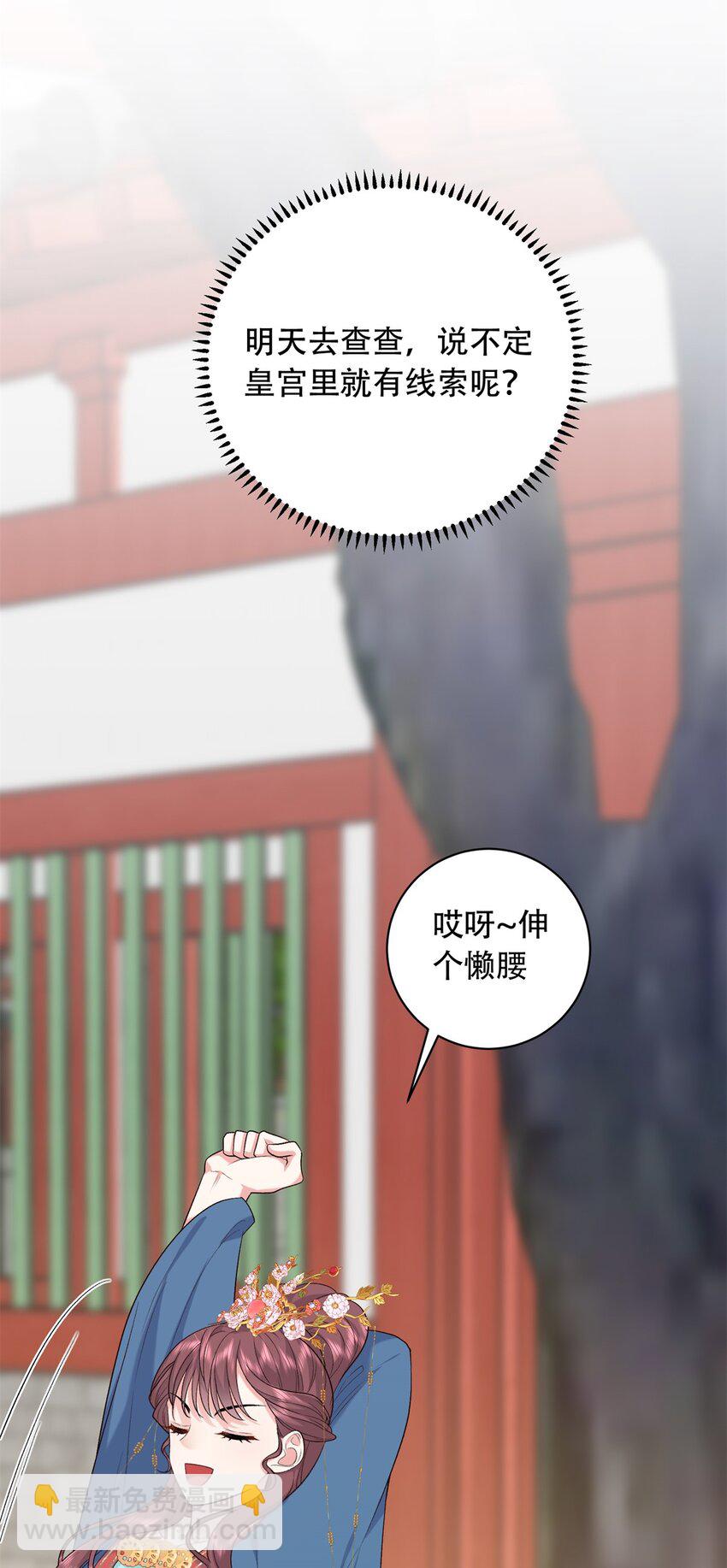 12 你能改变我的命运(1/2)-第12话