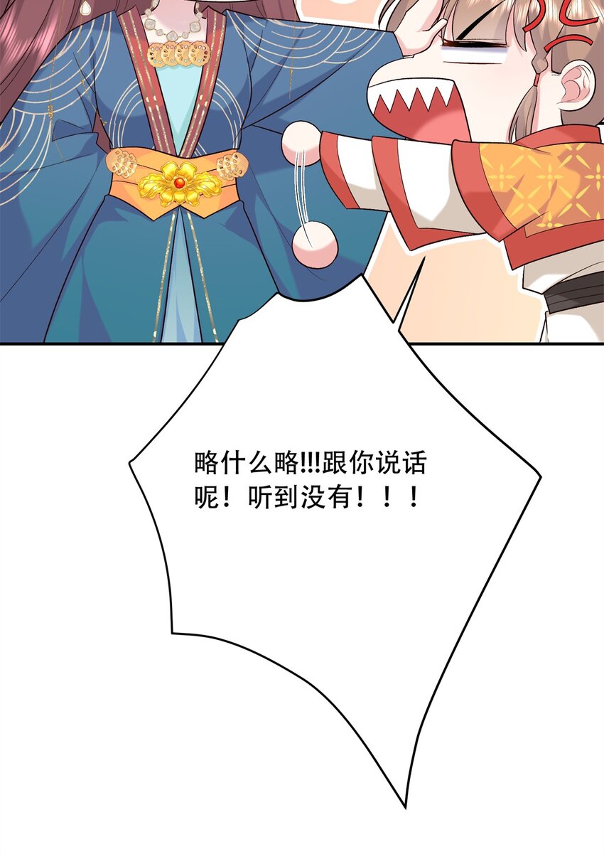 12 你能改变我的命运(1/2)-第12话