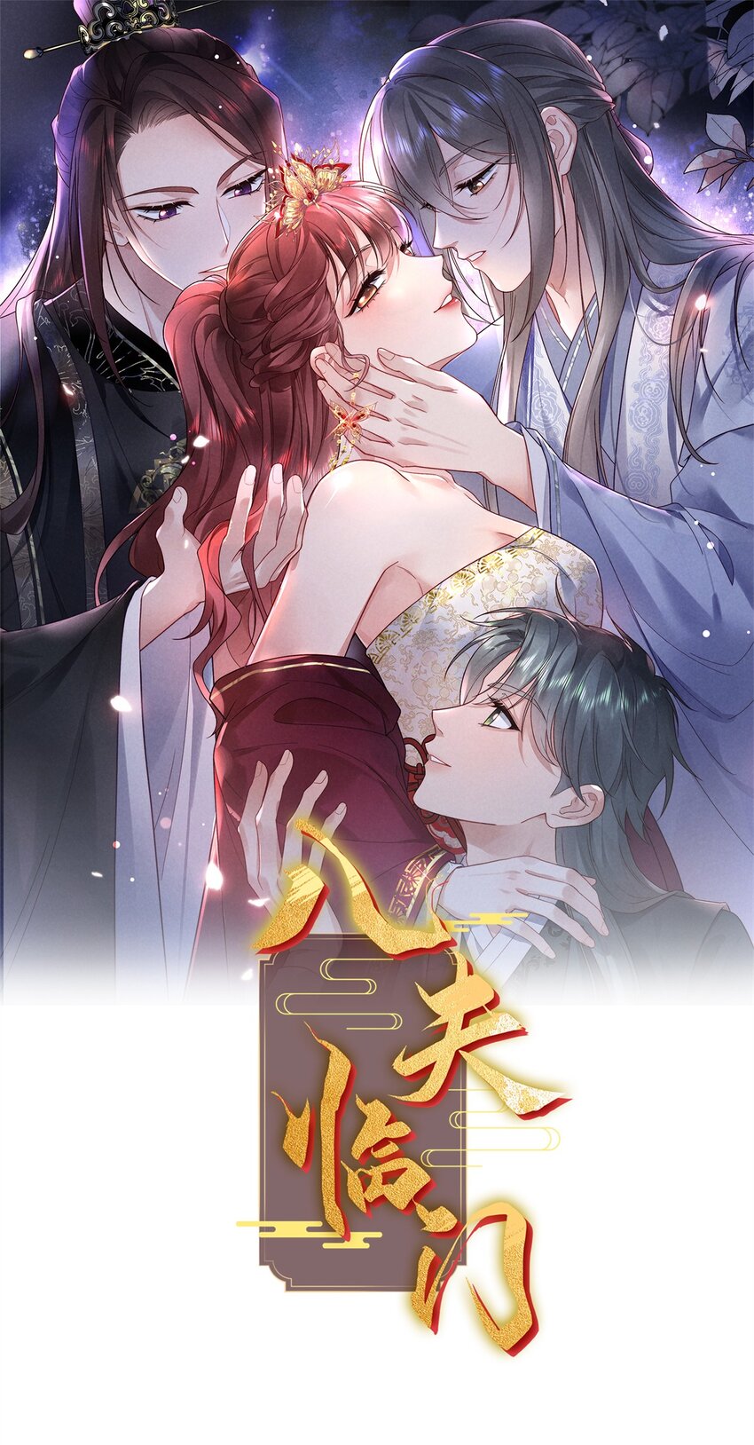 14 休了他们，我嫁给你-第14话