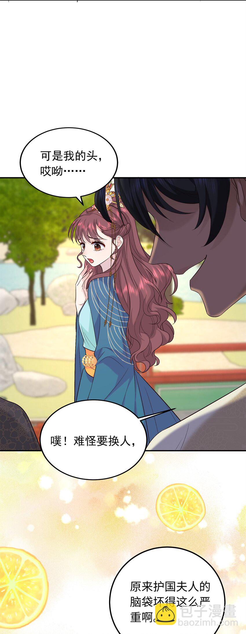 14 休了他们，我嫁给你-第14话