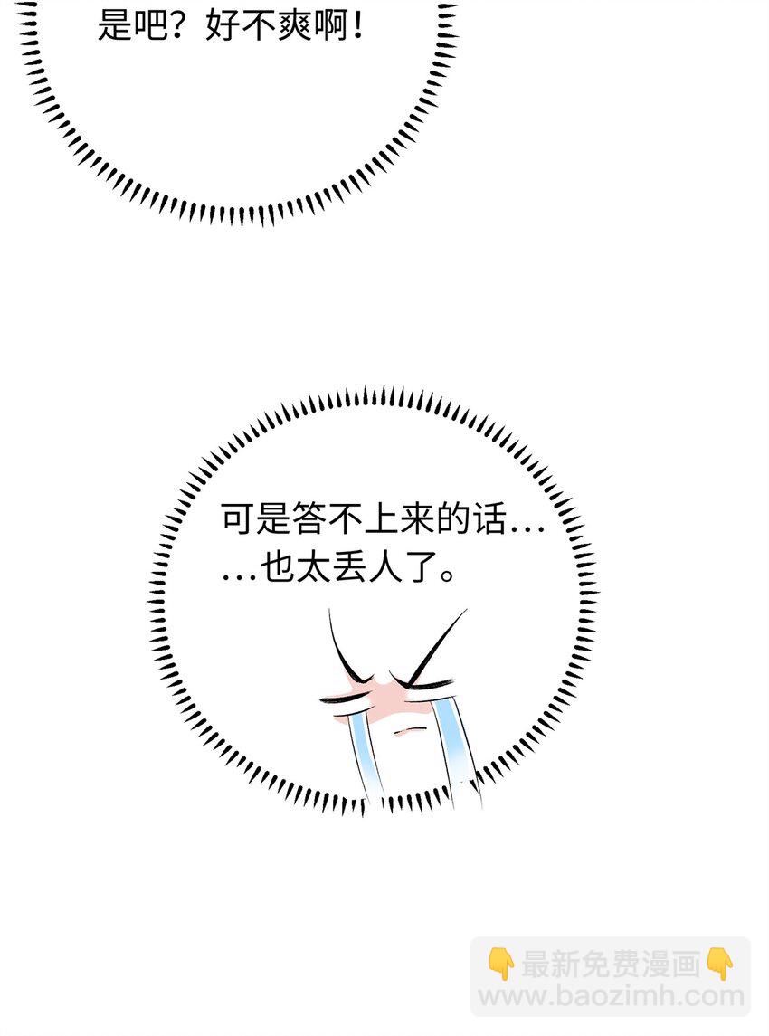 14 休了他们，我嫁给你-第14话