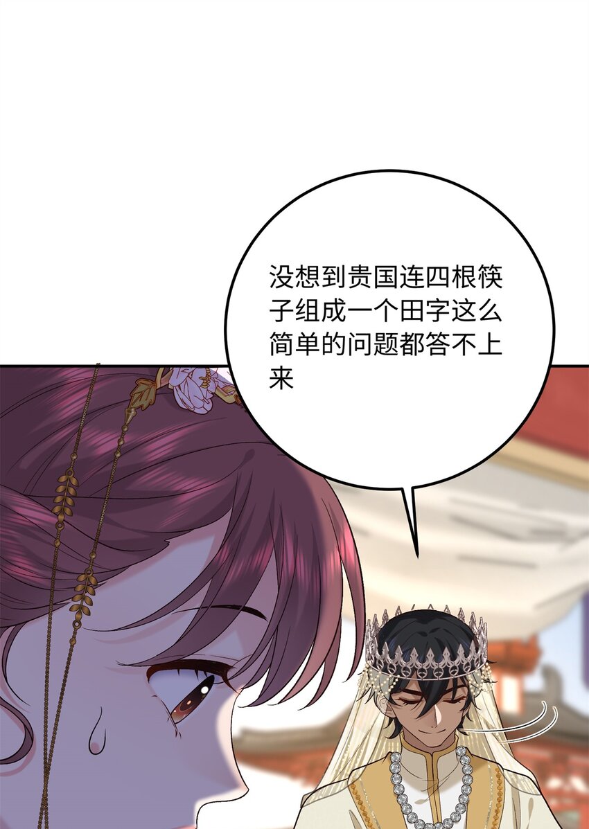 14 休了他们，我嫁给你-第14话