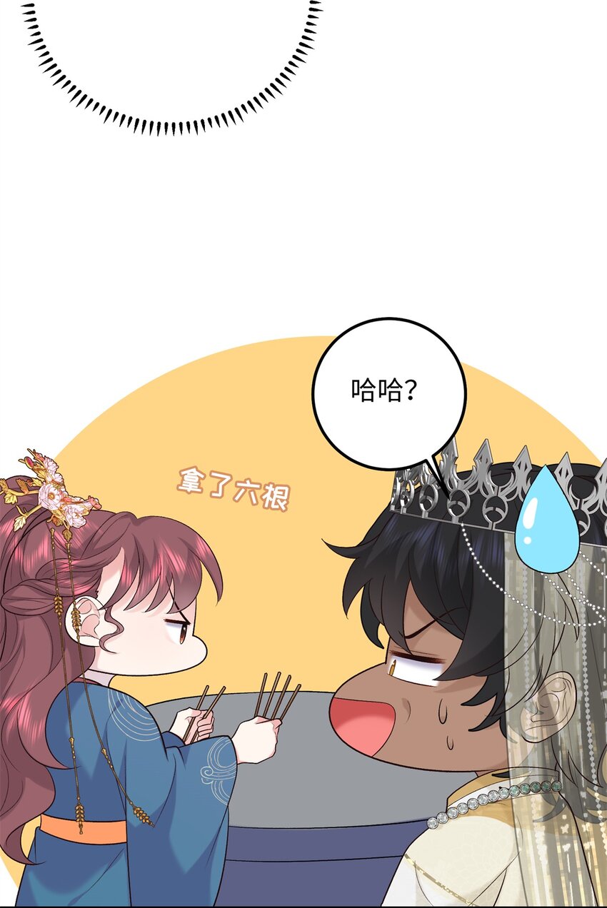 14 休了他们，我嫁给你-第14话