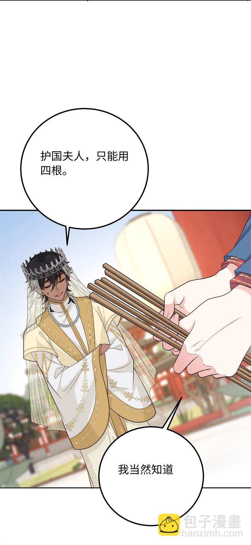 14 休了他们，我嫁给你-第14话