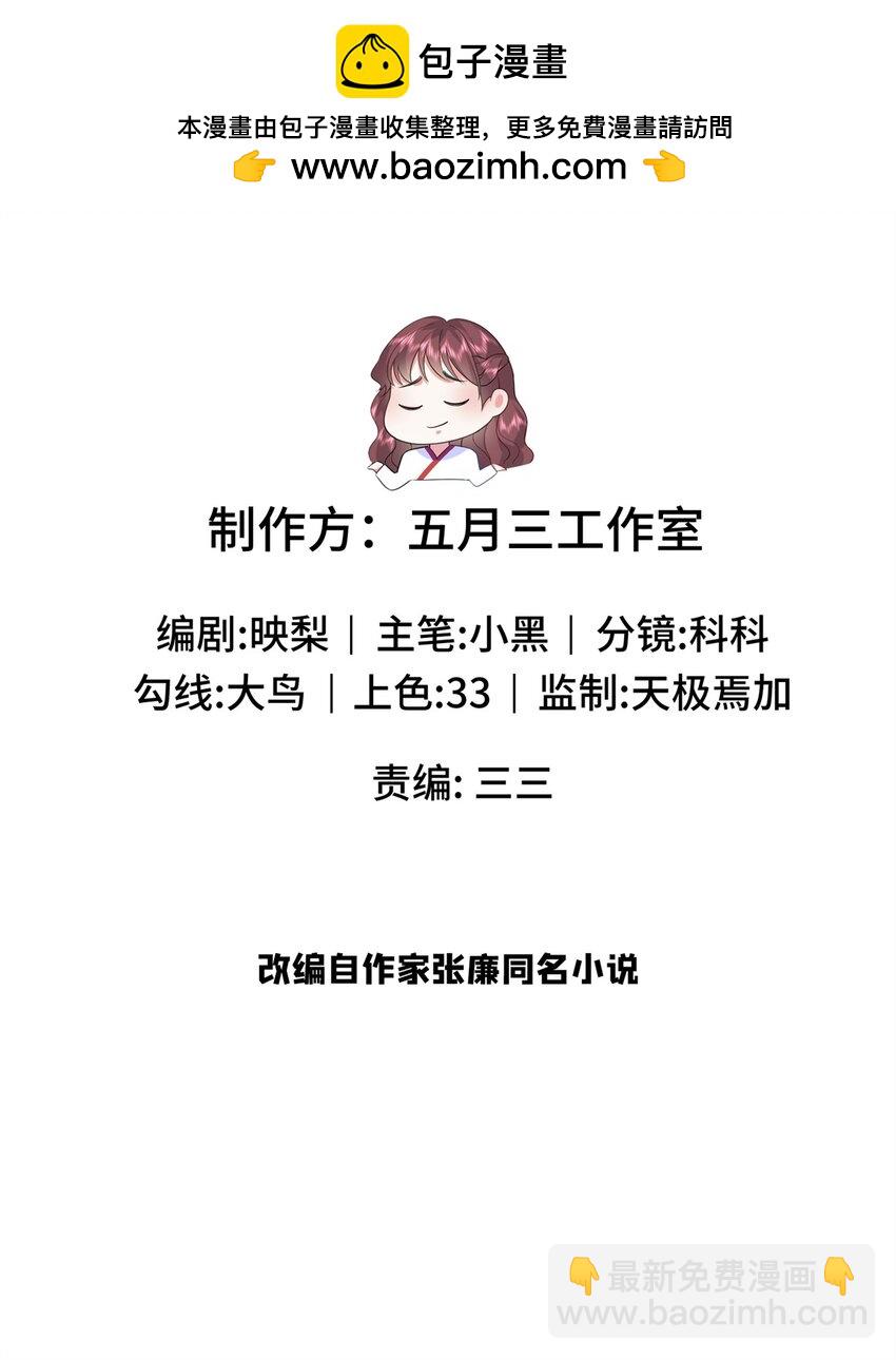 14 休了他们，我嫁给你-第14话