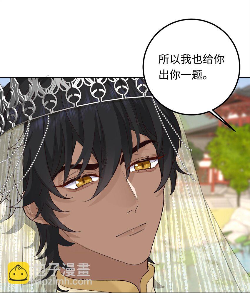 14 休了他们，我嫁给你-第14话