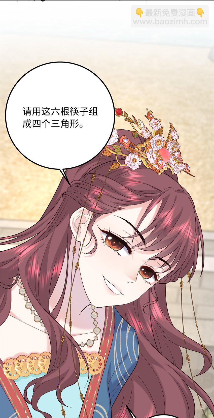 14 休了他们，我嫁给你-第14话