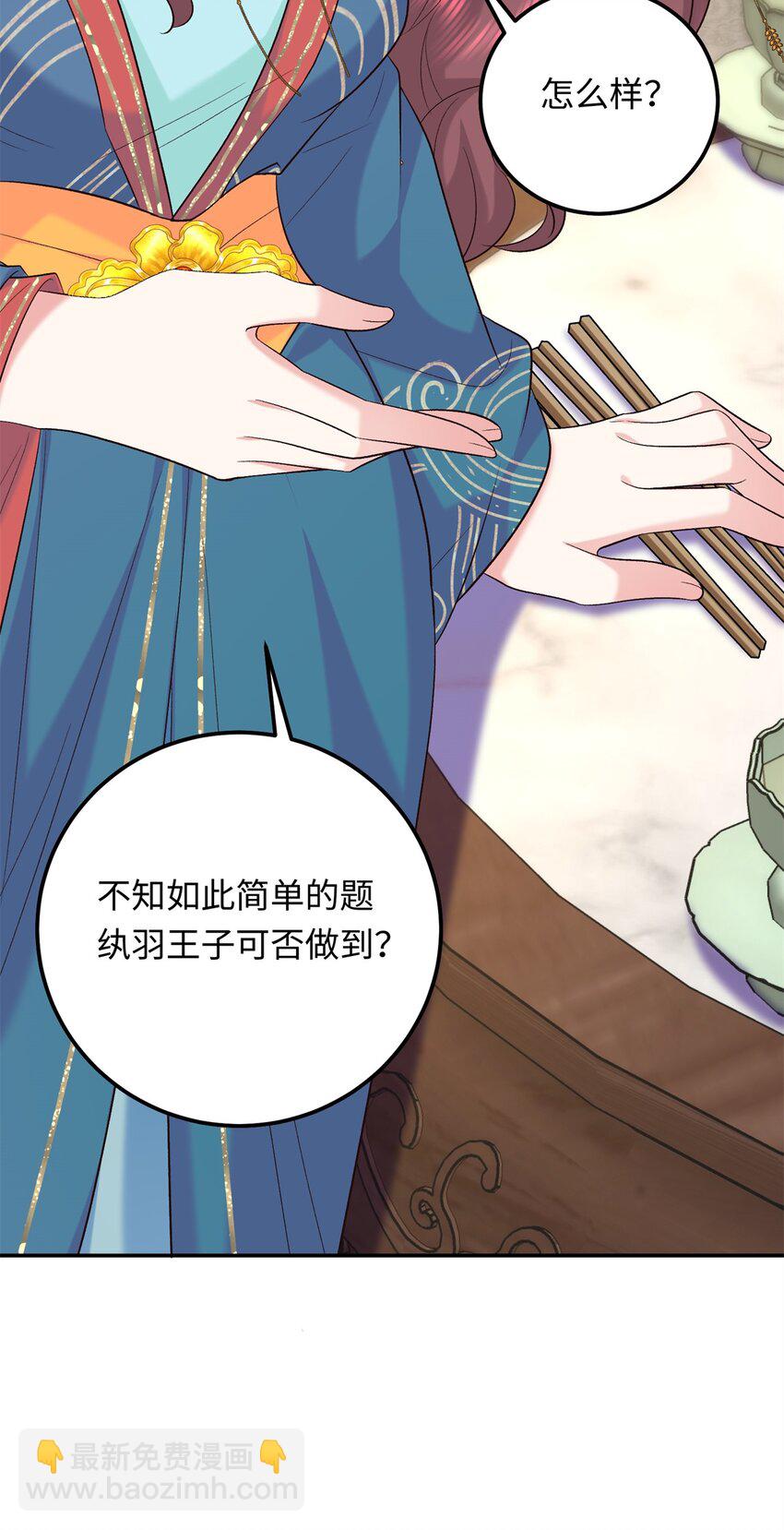 14 休了他们，我嫁给你-第14话