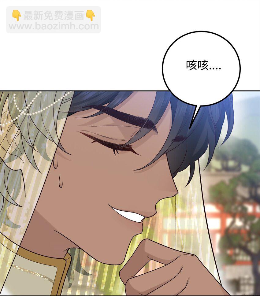 14 休了他们，我嫁给你-第14话