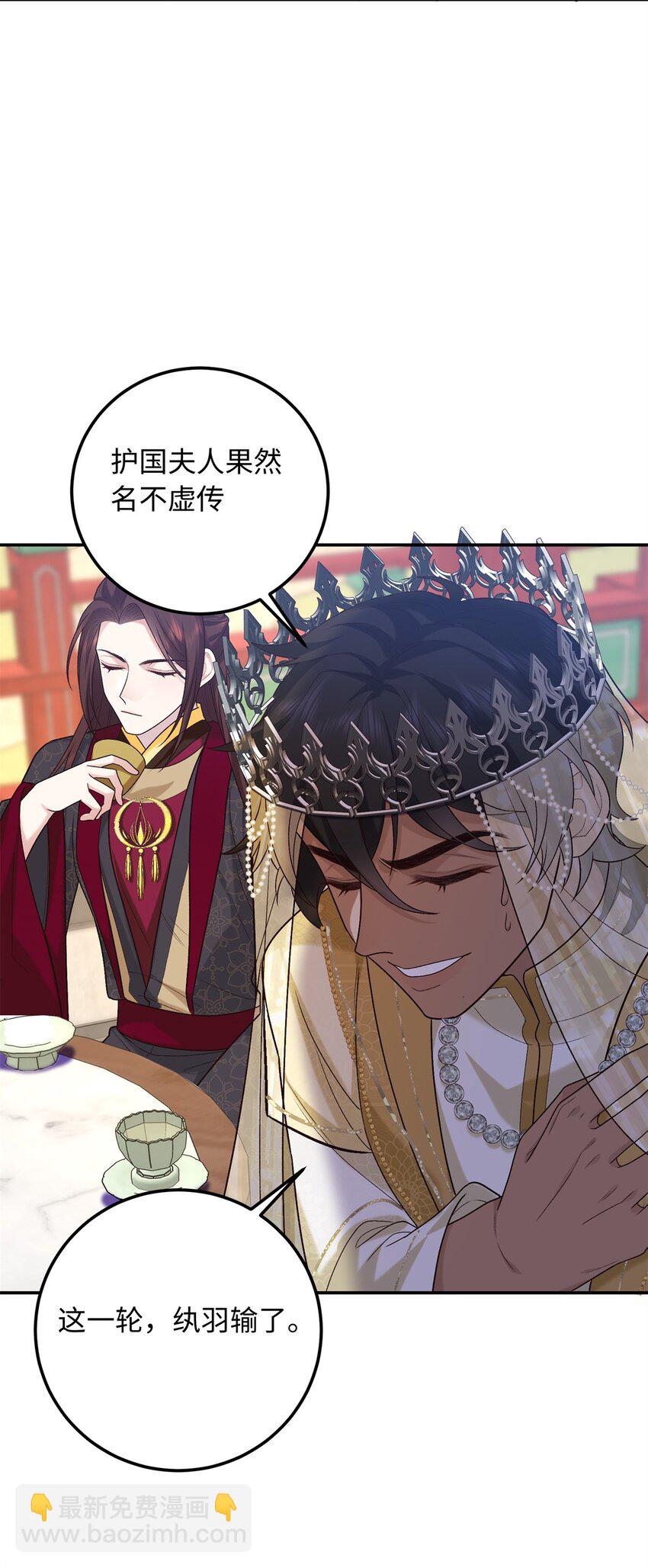 14 休了他们，我嫁给你-第14话