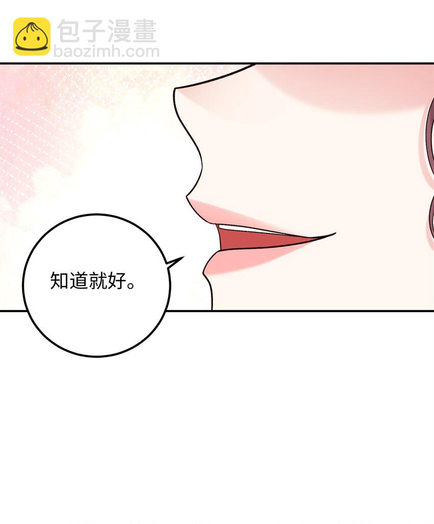 14 休了他们，我嫁给你-第14话