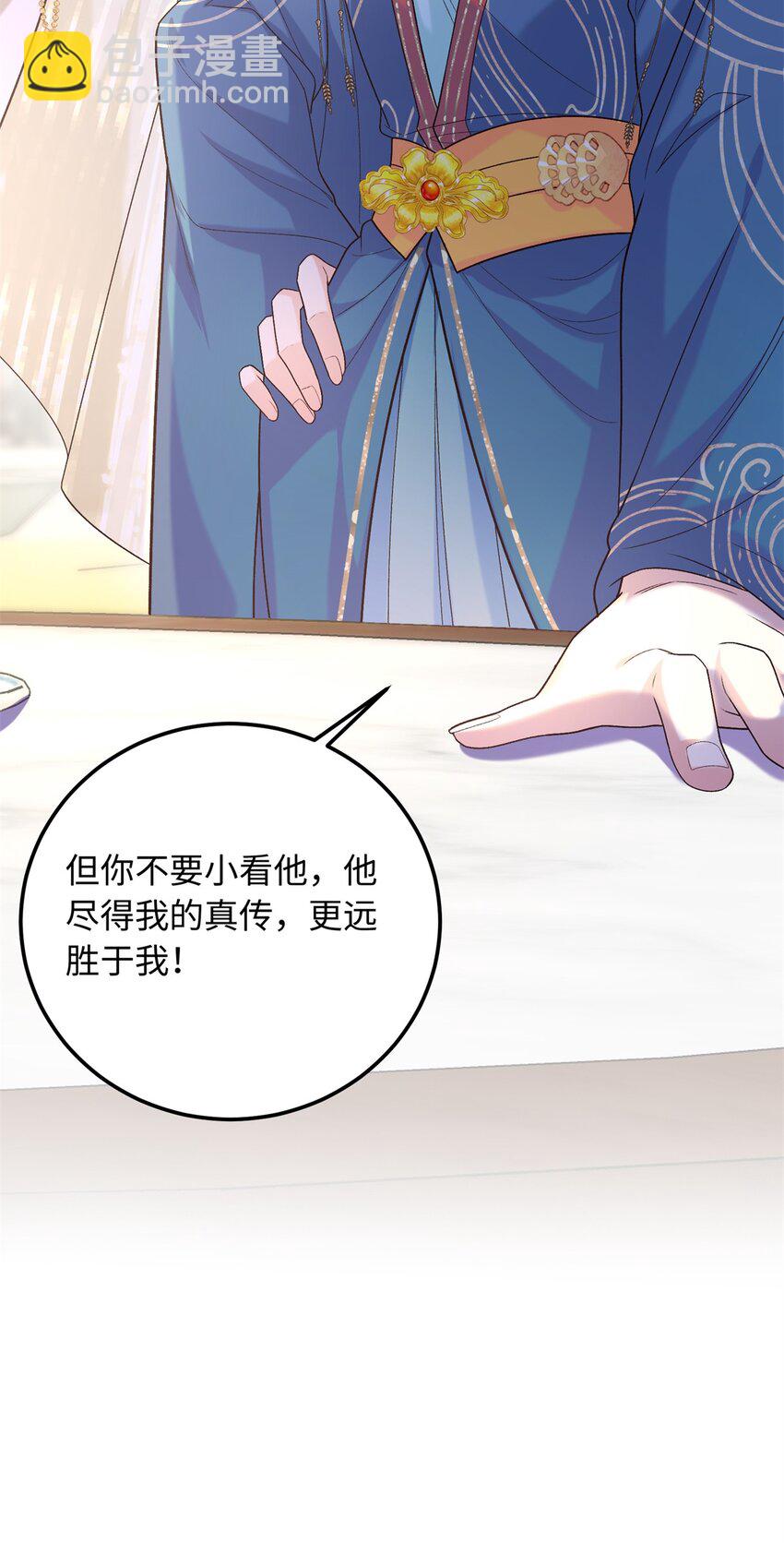 14 休了他们，我嫁给你-第14话