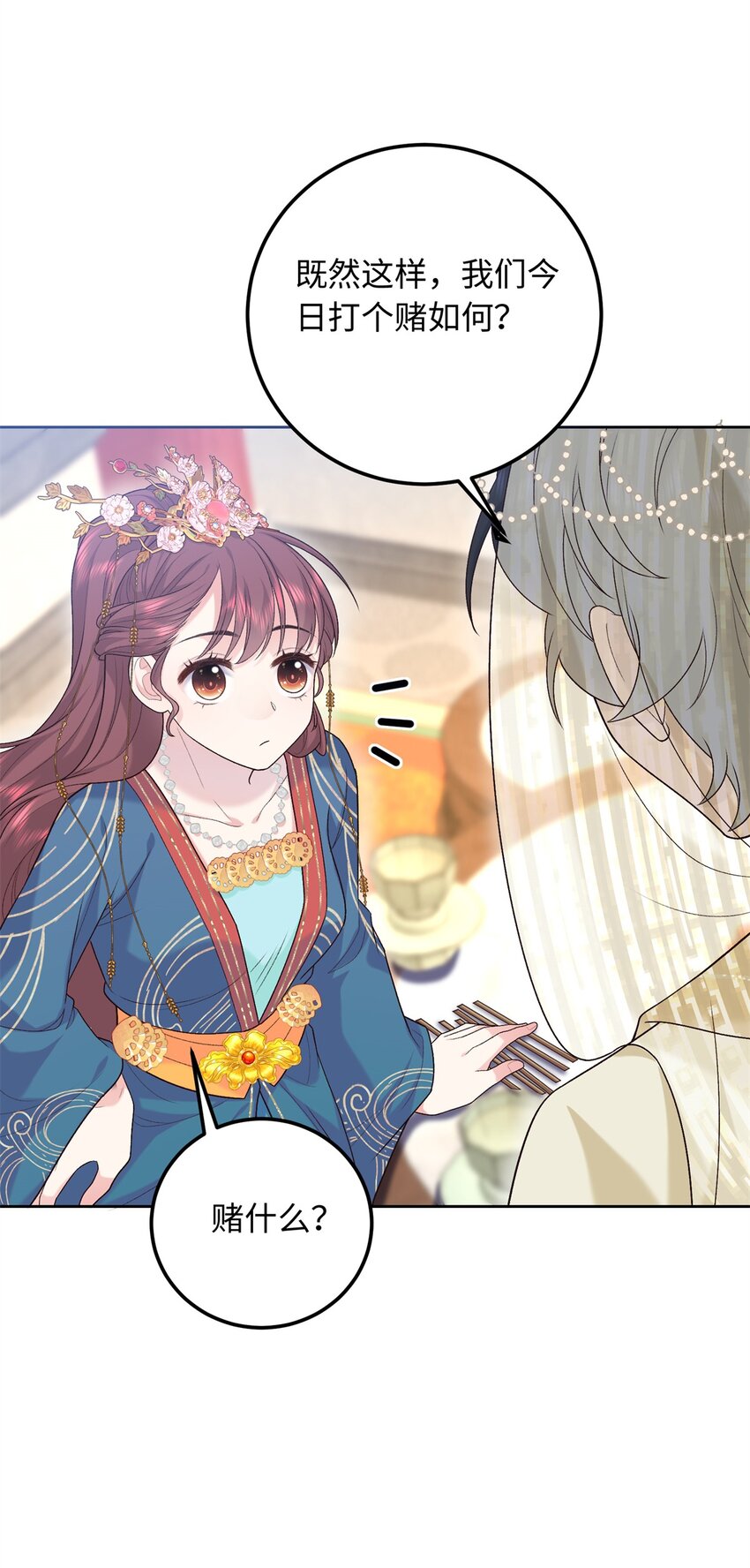 14 休了他们，我嫁给你-第14话