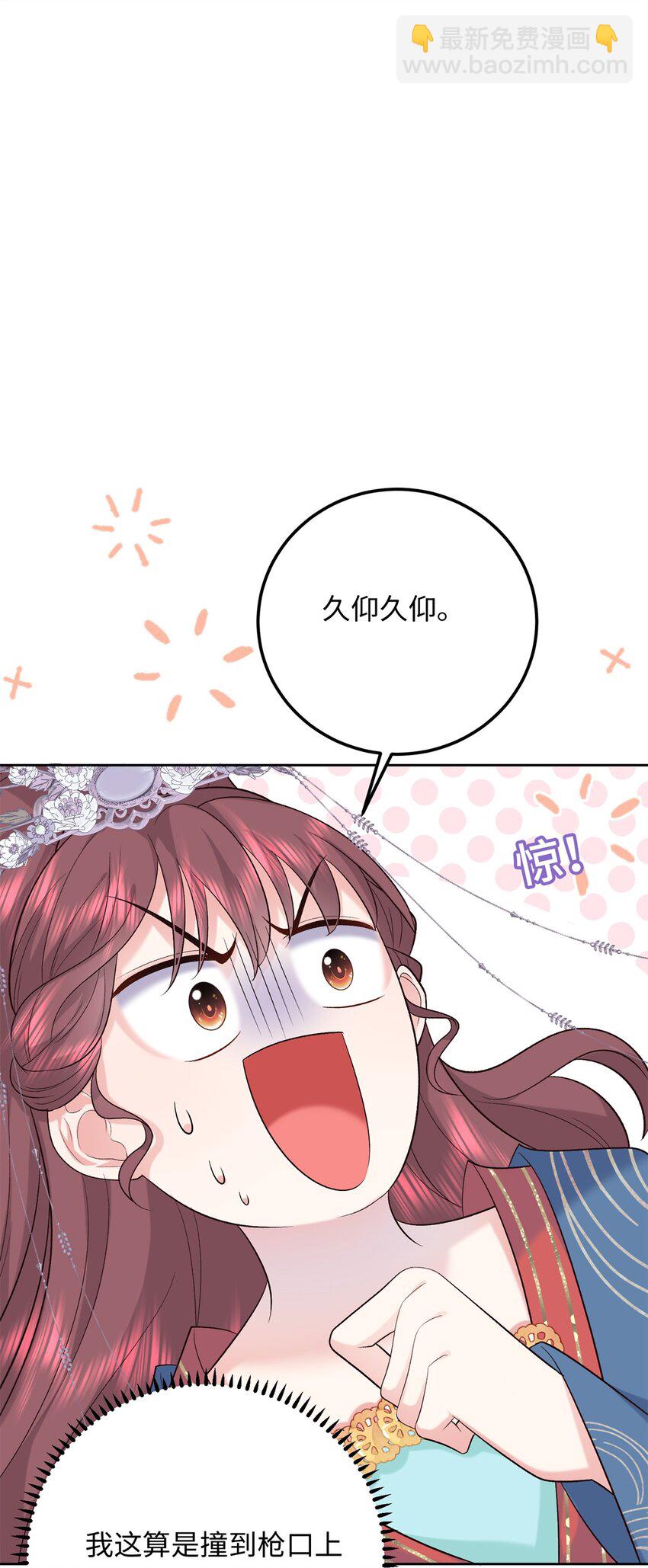 14 休了他们，我嫁给你-第14话