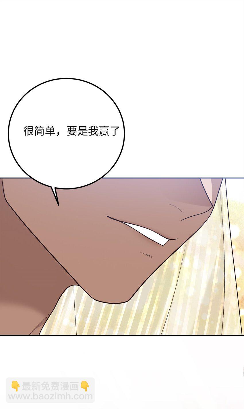 14 休了他们，我嫁给你-第14话