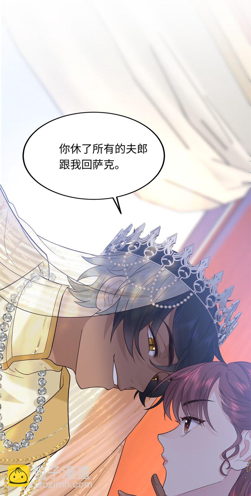 14 休了他们，我嫁给你-第14话