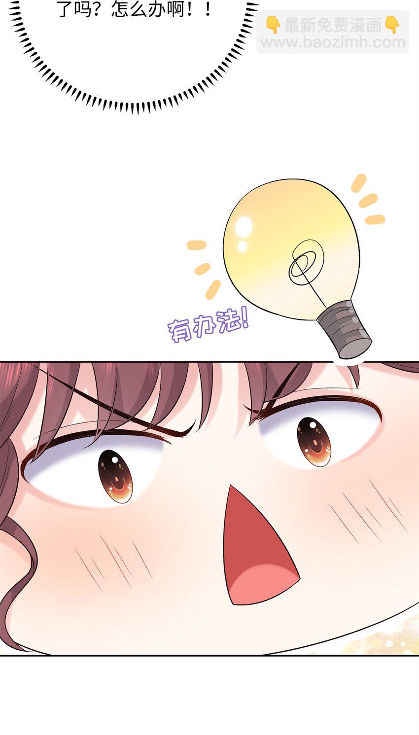 14 休了他们，我嫁给你-第14话