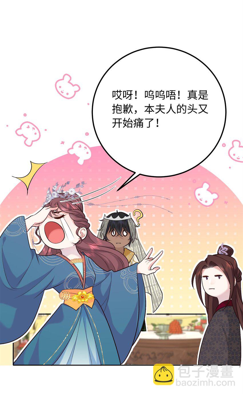 14 休了他们，我嫁给你-第14话