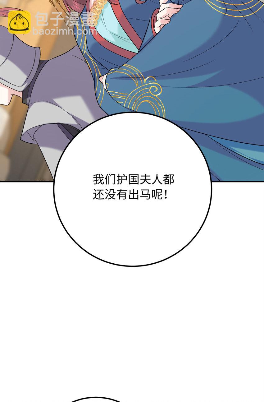 16 他们都等着看我输(1/2)-第16话