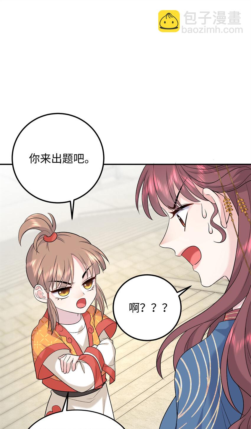 16 他们都等着看我输(1/2)-第16话