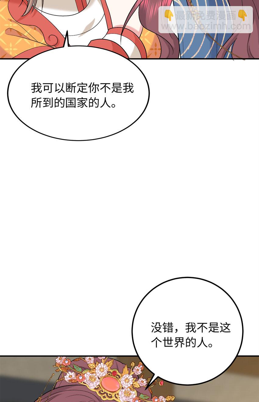 16 他们都等着看我输(1/2)-第16话