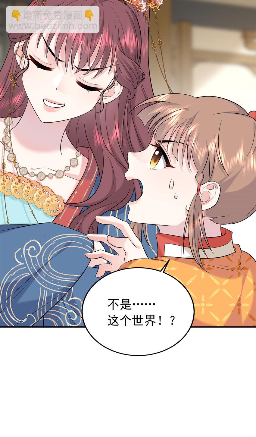 16 他们都等着看我输(1/2)-第16话