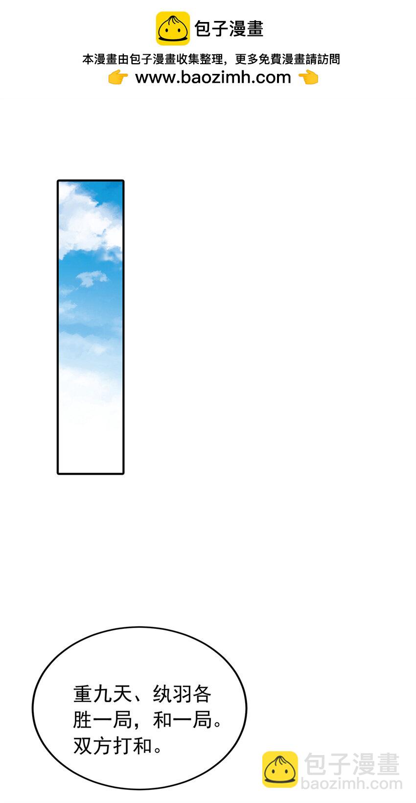 16 他们都等着看我输(1/2)-第16话