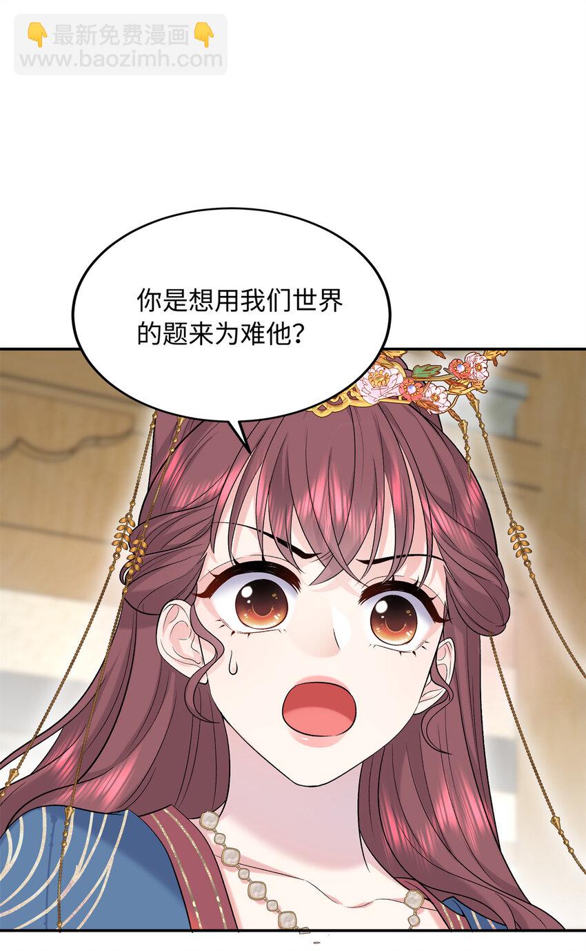 16 他们都等着看我输(1/2)-第16话