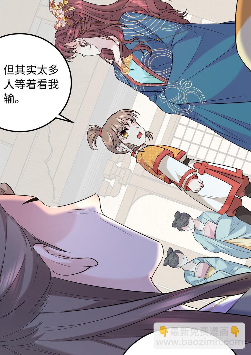 16 他们都等着看我输(1/2)-第16话