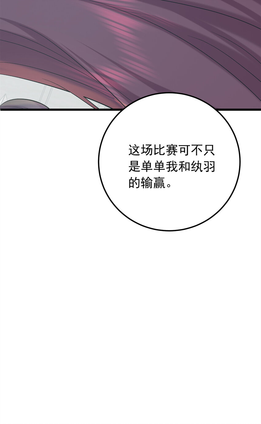 16 他们都等着看我输(1/2)-第16话