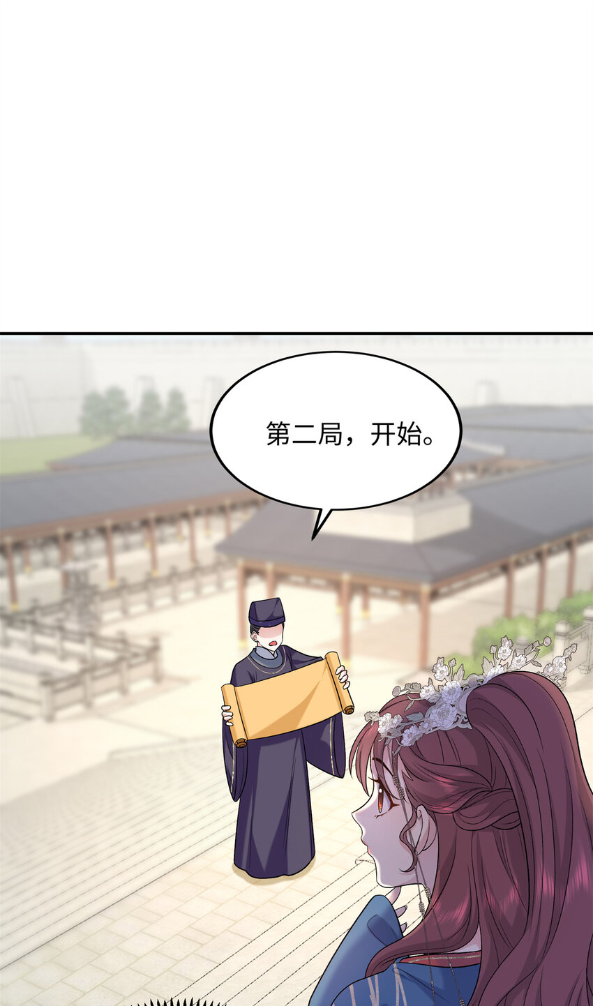 16 他们都等着看我输(1/2)-第16话