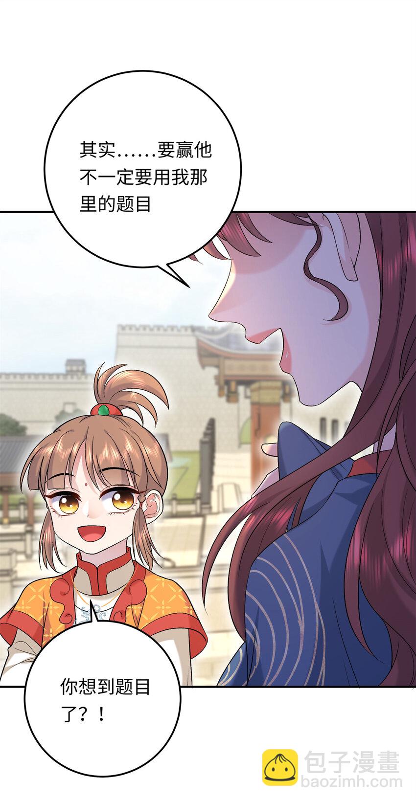 16 他们都等着看我输(1/2)-第16话