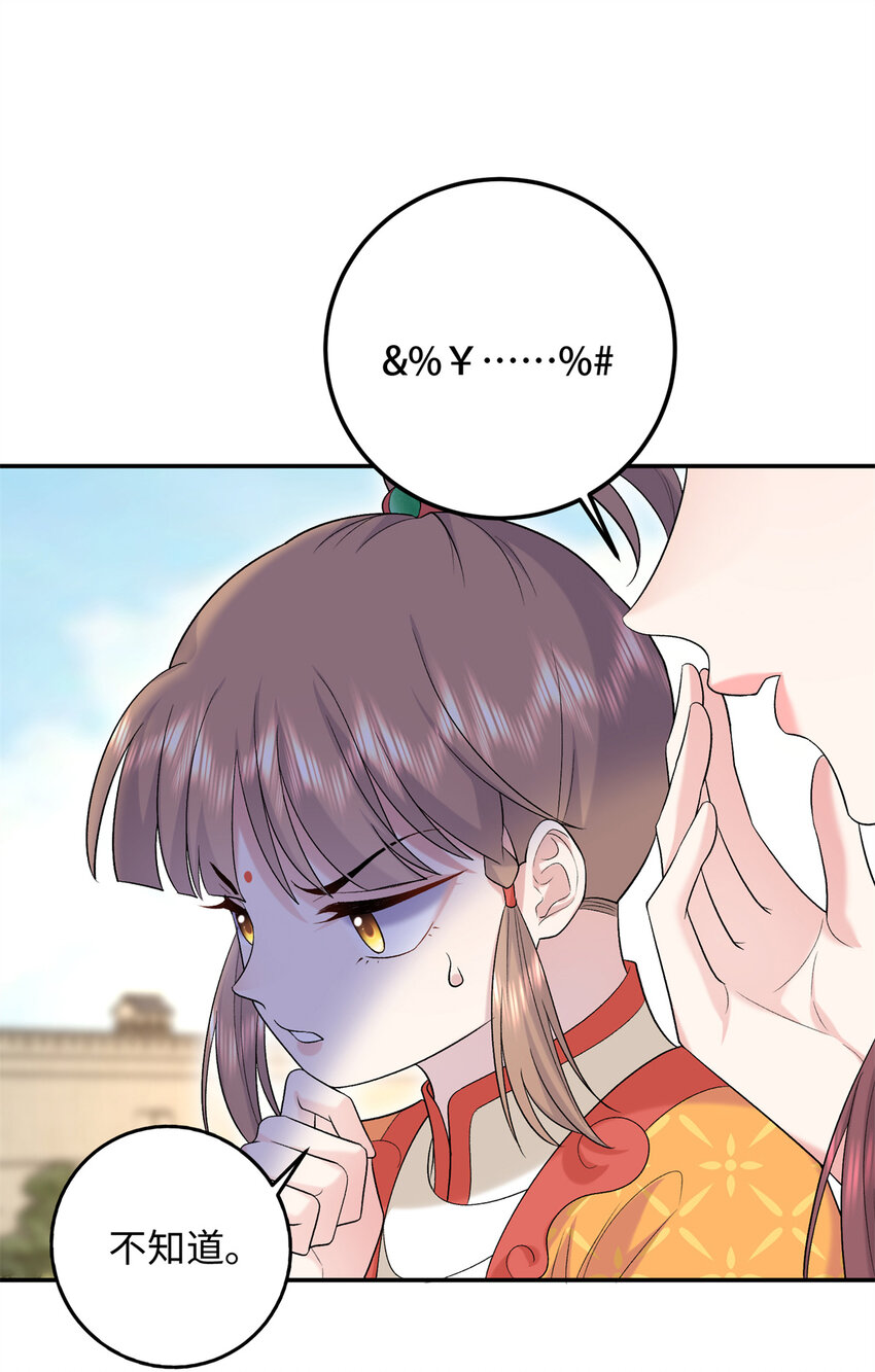 16 他们都等着看我输(1/2)-第16话