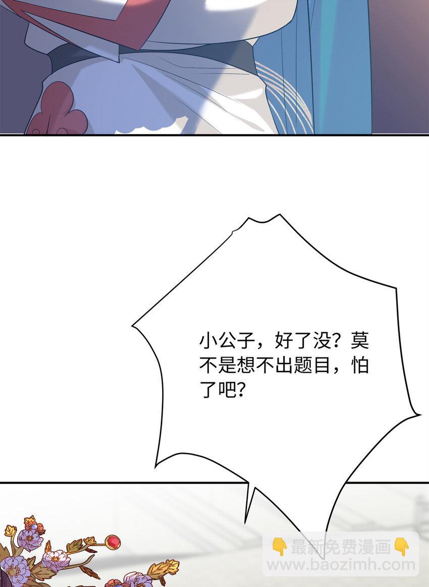 16 他们都等着看我输(1/2)-第16话