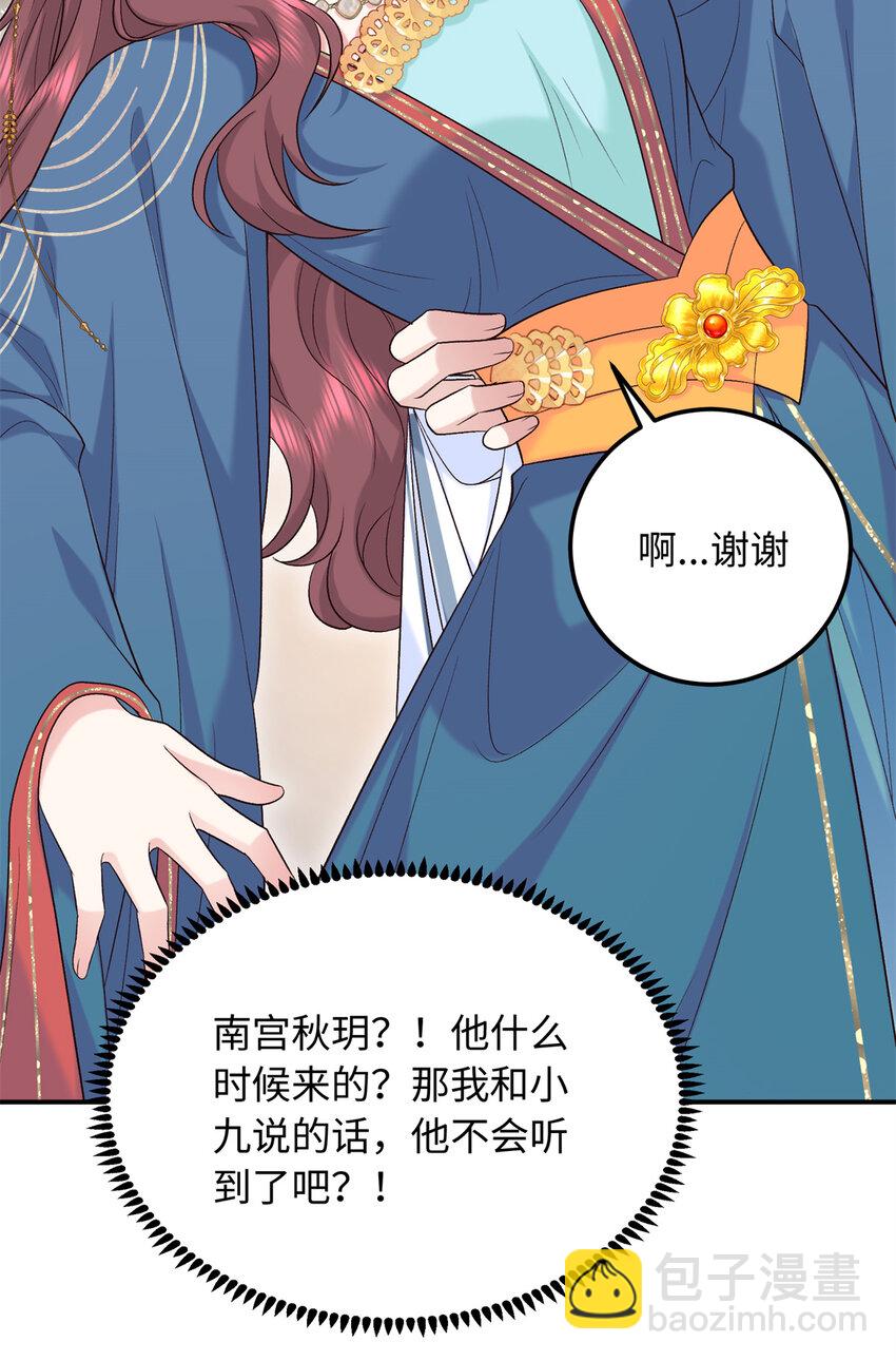 16 他们都等着看我输(1/2)-第16话