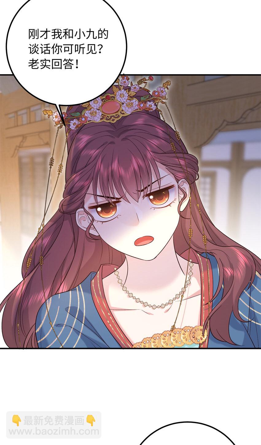 16 他们都等着看我输(1/2)-第16话