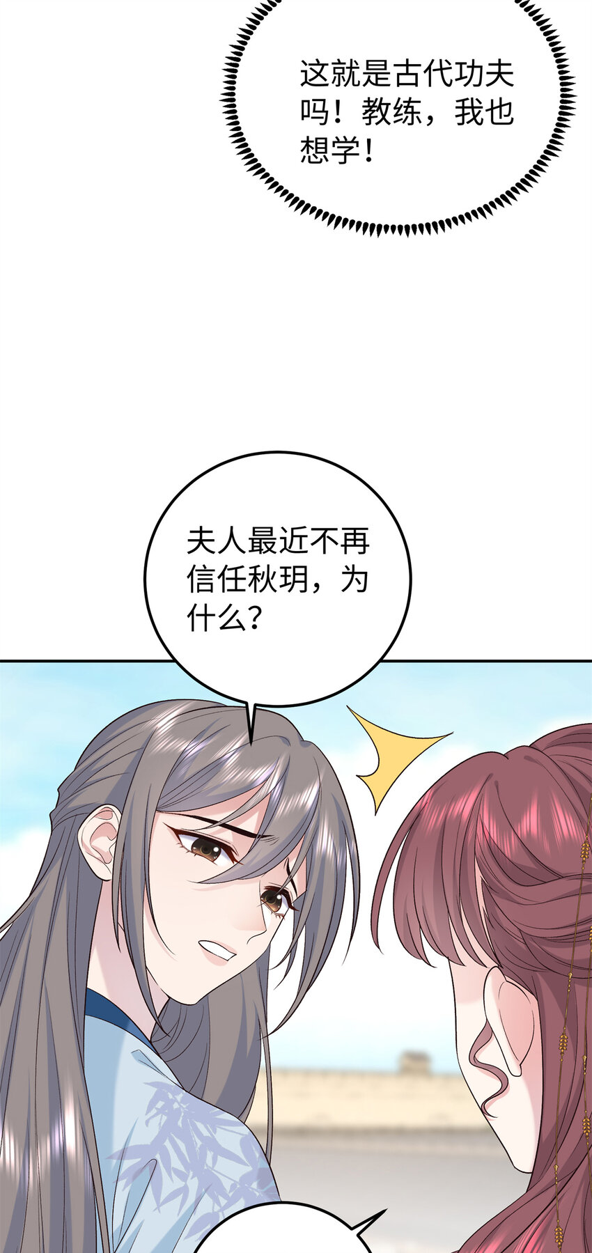 16 他们都等着看我输(1/2)-第16话