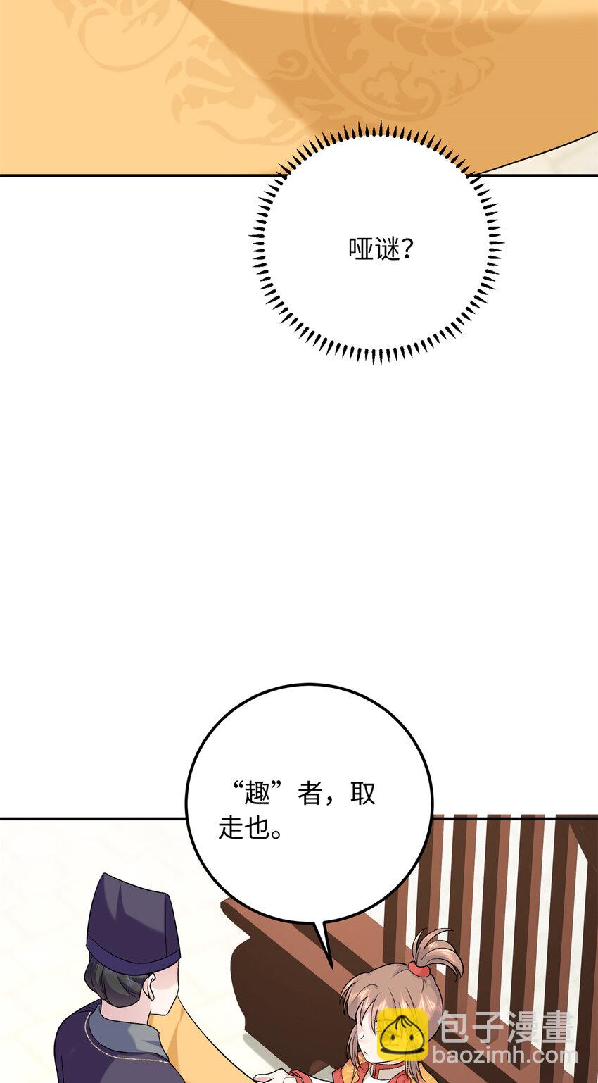 16 他们都等着看我输(1/2)-第16话