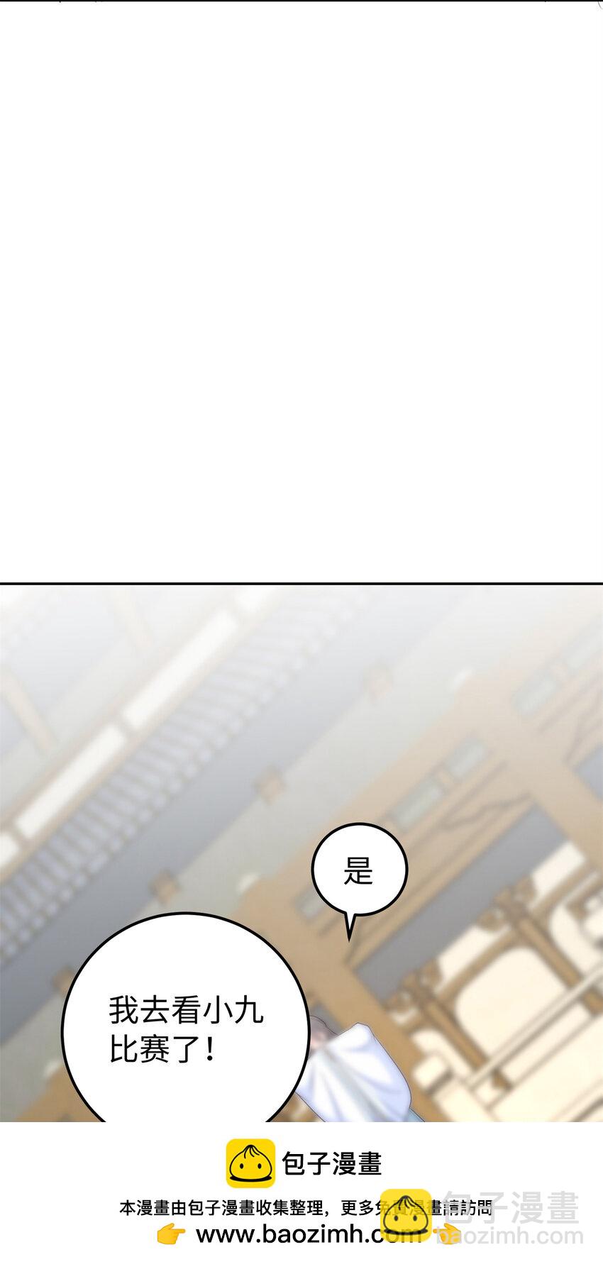 16 他们都等着看我输(1/2)-第16话