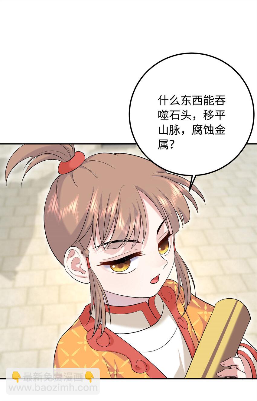 16 他们都等着看我输(1/2)-第16话